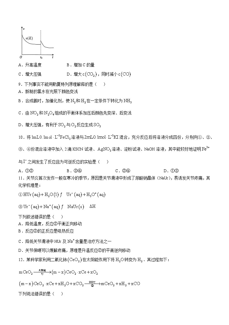 辽宁省朝阳市建平县第二高级中学2024-2025学年高二上学期10月月考 化学试题03