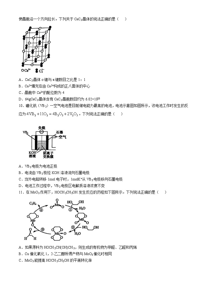 2024届陕西省西安市部分名校高三上学期开学质量检测化学试题第3页