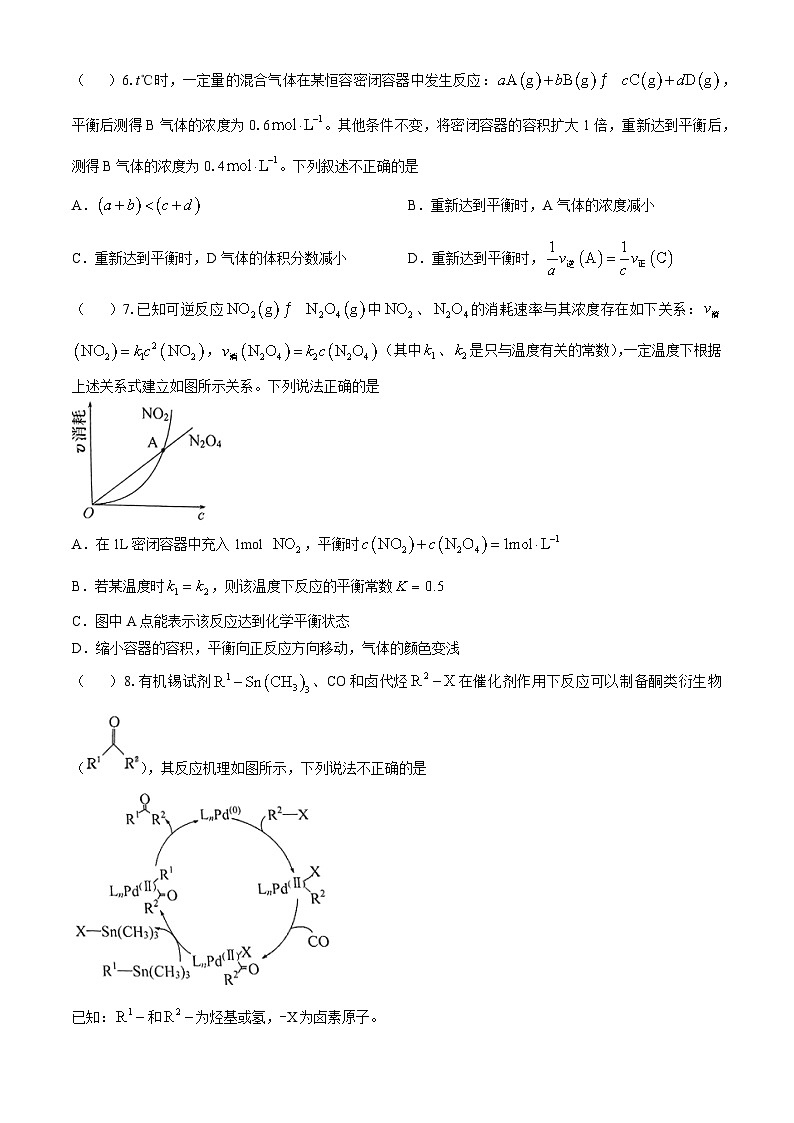 江苏省南京师范大学附属中学2024-2025学年高二上学期10月段考 化学试题第2页