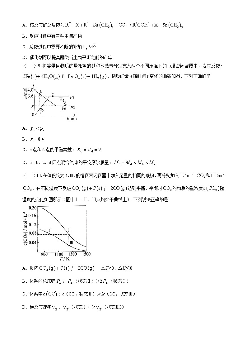 江苏省南京师范大学附属中学2024-2025学年高二上学期10月段考 化学试题第3页