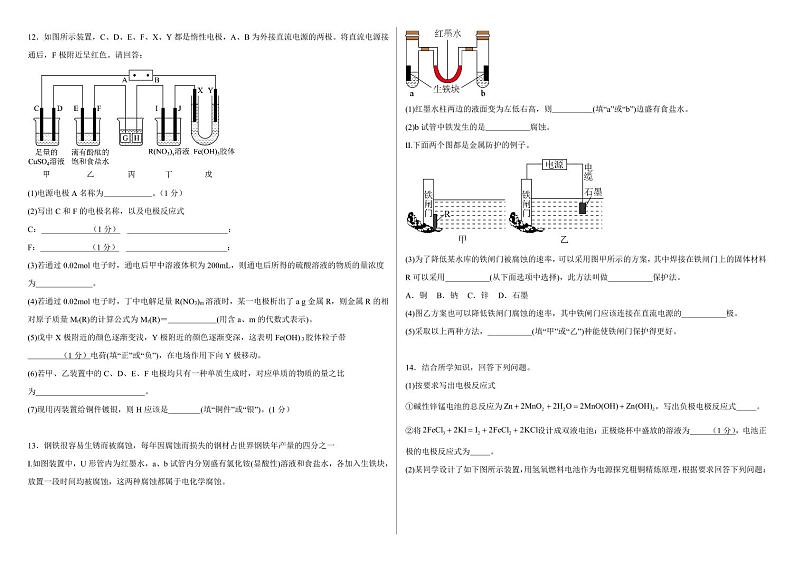 福建宁德某校2024年高二9月月考化学试题（含答案）第3页