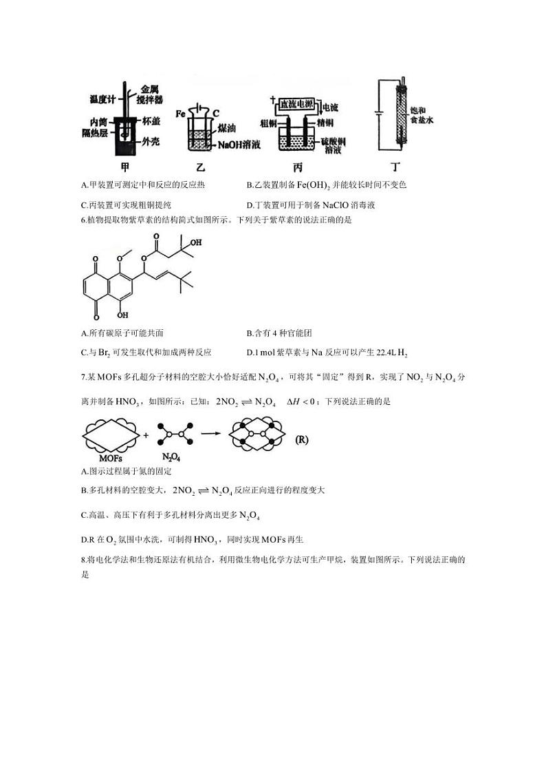 [化学]山东省淄博实验中学2024～2025学年高二上学期10月月考试卷(有答案)02
