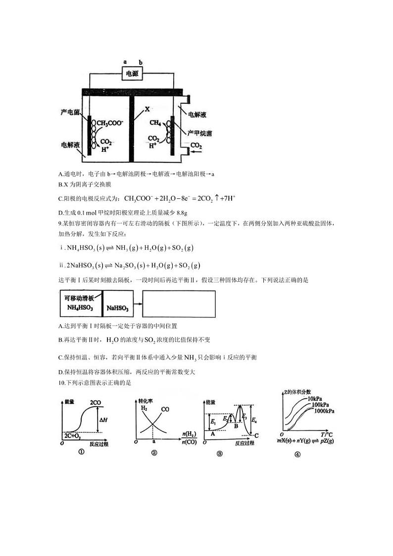 [化学]山东省淄博实验中学2024～2025学年高二上学期10月月考试卷(有答案)03
