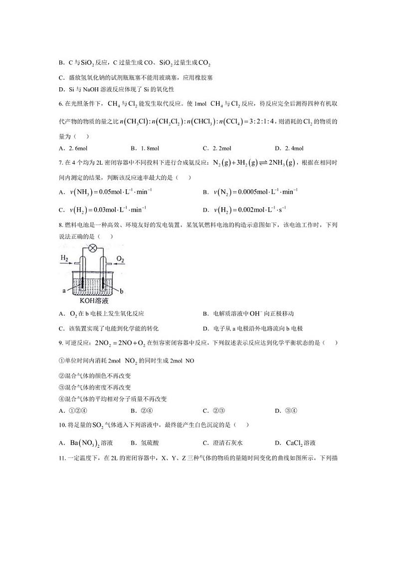 [化学][期中]甘肃省白银市靖远县第四中学2022～2023学年高一下学期5月期中试题(有答案)第2页