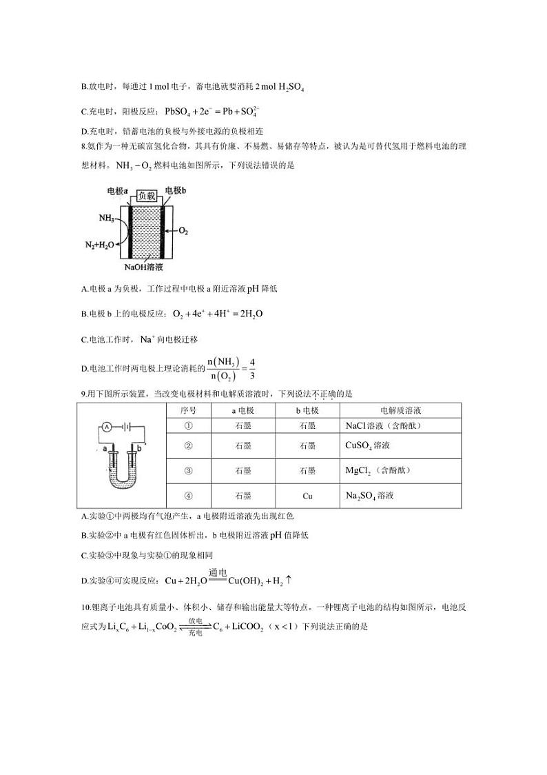 [化学]北京市八一学校2024～2025学年高二上学期10月月考试卷(有答案)第3页