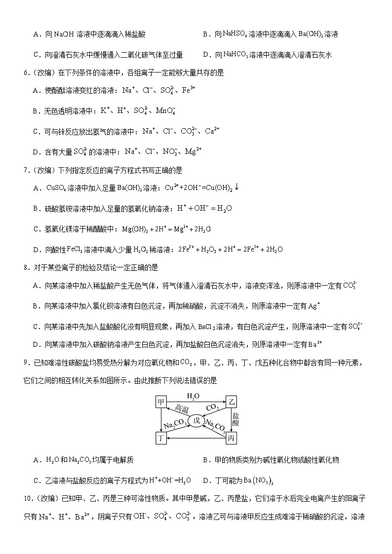 高一化学试题第2页