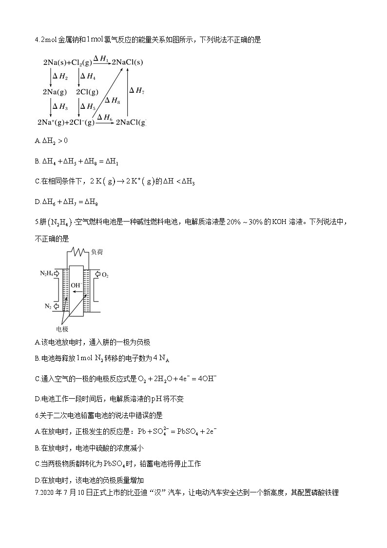 福建省古田县第一中学2024-2025学年高二上学期第一次月考化学试题（含答案）第2页