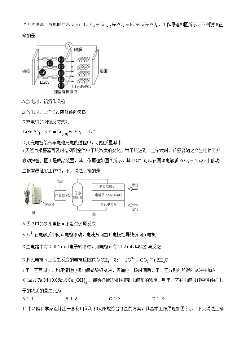 福建省古田县第一中学2024-2025学年高二上学期第一次月考化学试题（含答案）第3页