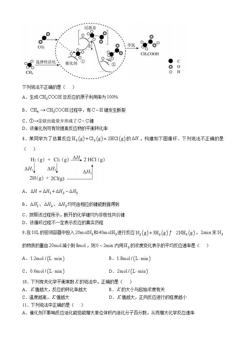 北京市第三十五中学2024-2025学年高二上学期10月月考  化学试题02