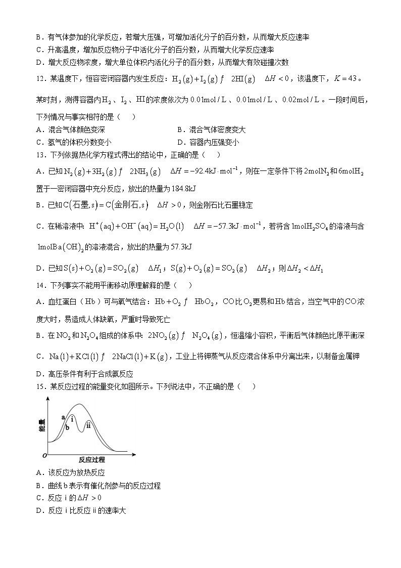 北京市第三十五中学2024-2025学年高二上学期10月月考  化学试题03