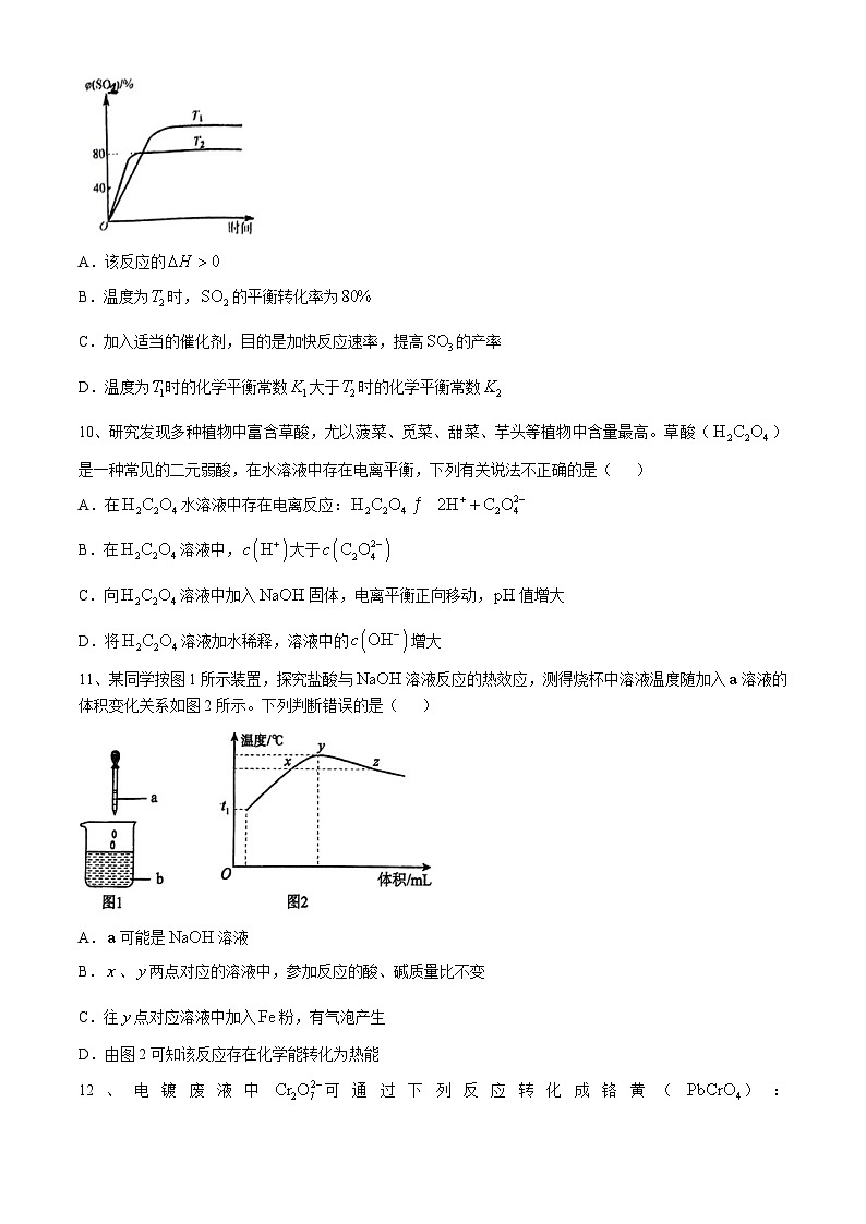 广州省广州市2023-2024学年实验中学高二上学期化学期中试题(无答案)第3页