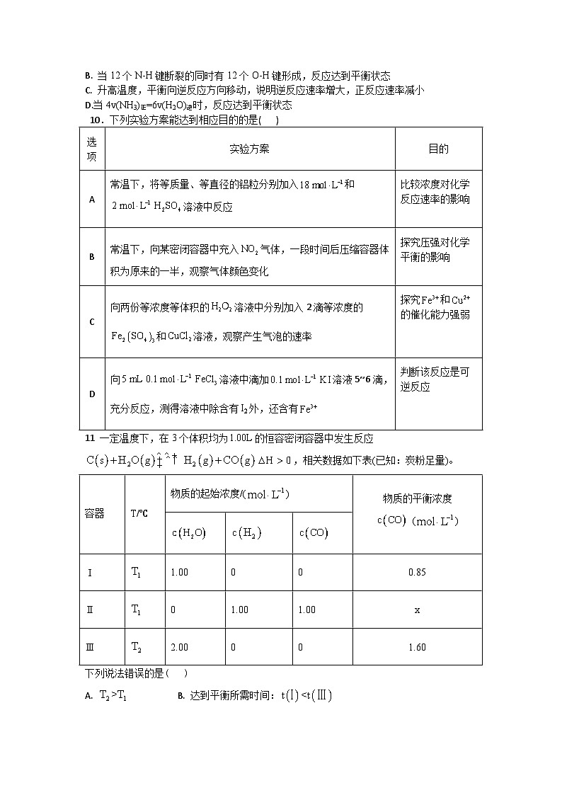 高二化学试卷第3页