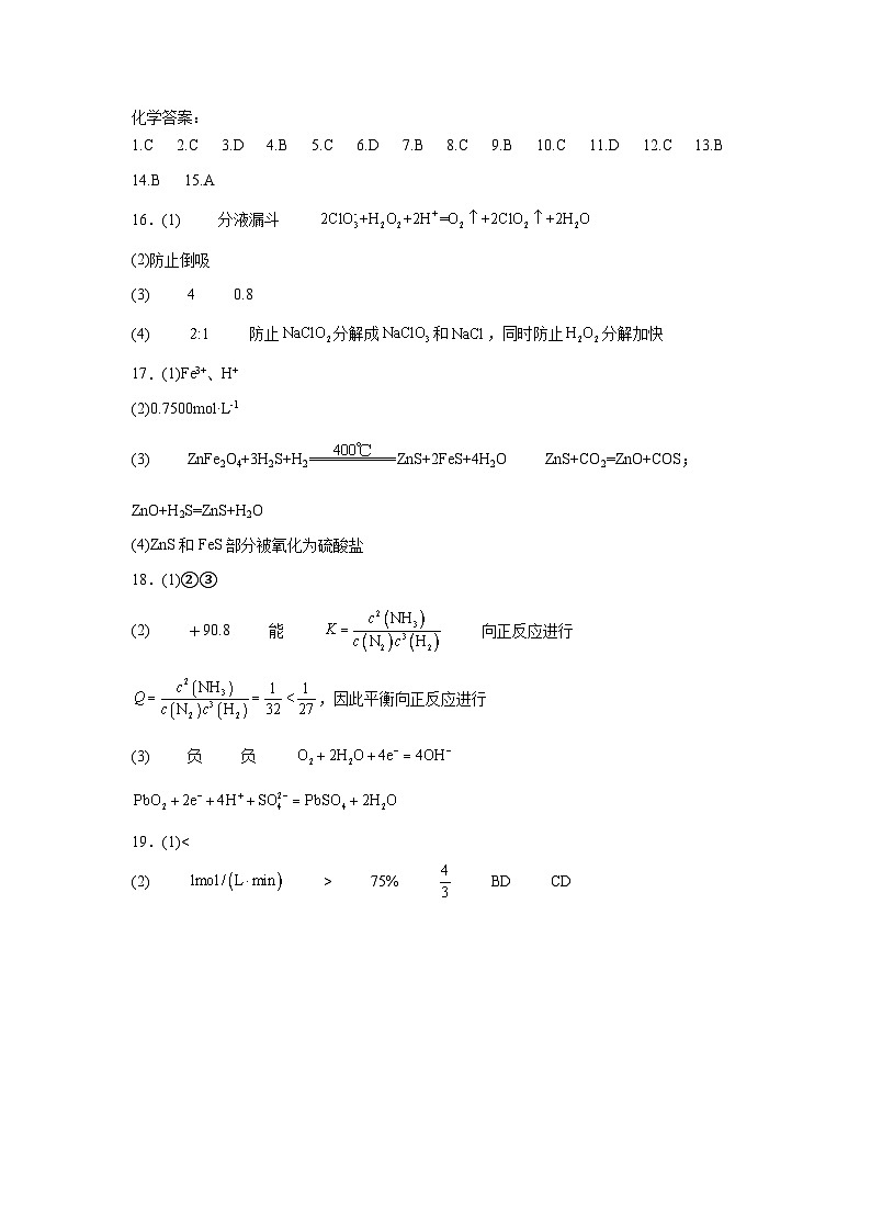 黑龙江省大庆市东传高级中学2024-2025学年高二上学期10月月考 化学试题01