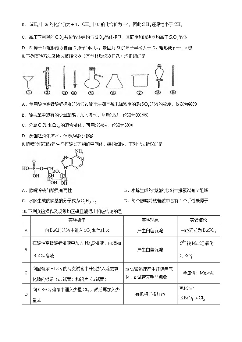 湖北省武汉市华中师范大学第一附属中学2024-2025学年高三上学期10月检测 化学试卷(无答案)02