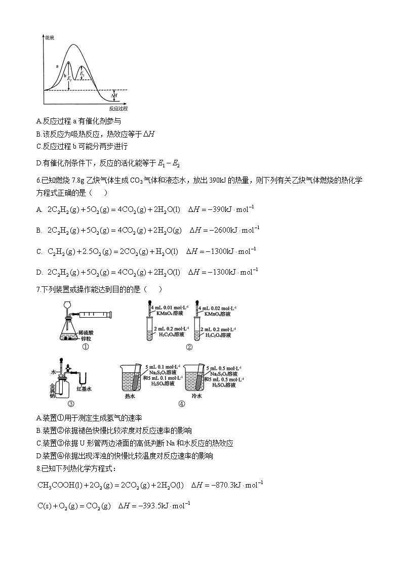 贵州省黔西南州安龙县第四中学2024-2025学年高二上学期10月月考 化学试卷第2页