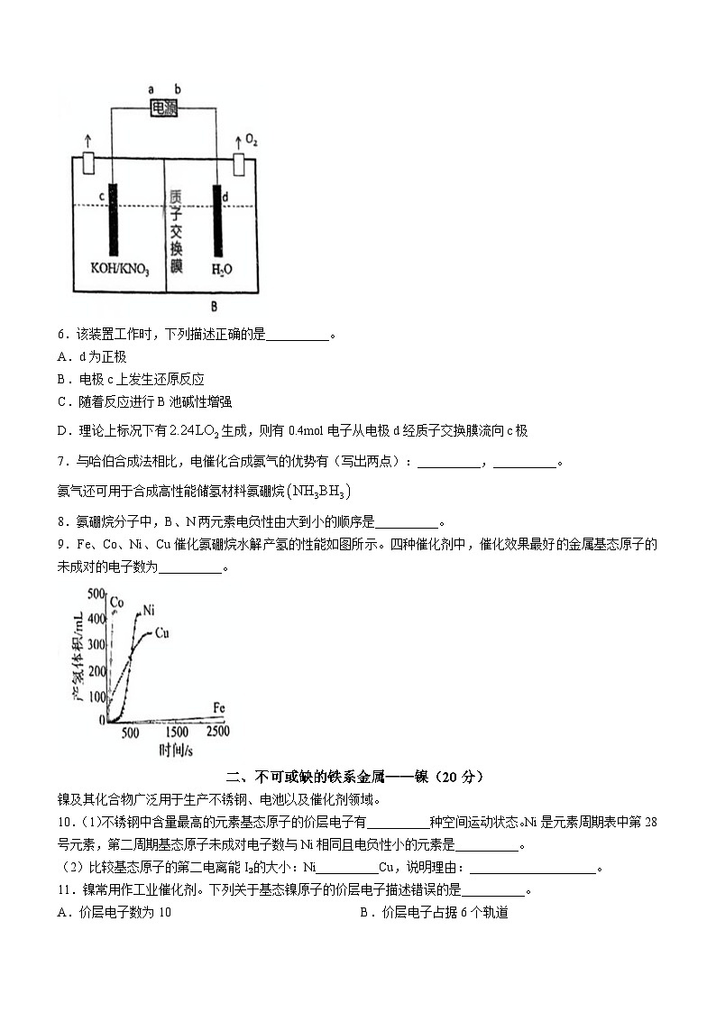 上海市七宝中学2024-2025学年高三上学期10月月考 化学试题(无答案)第2页