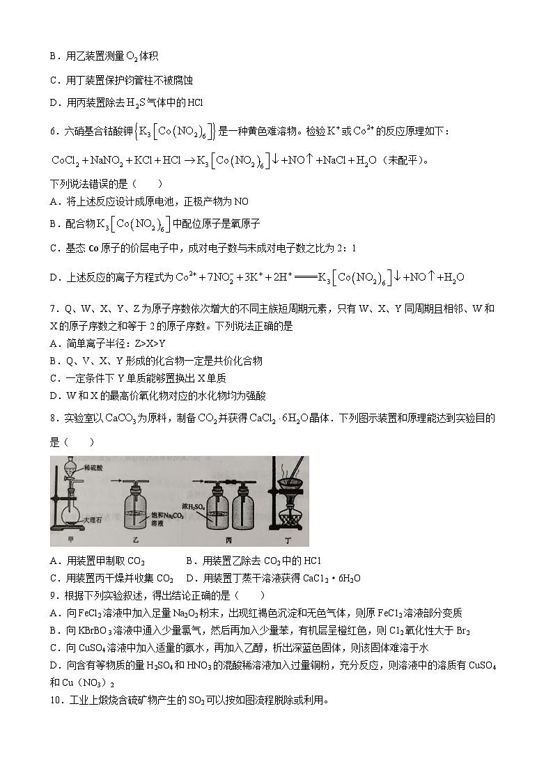 山东省临沂市临沭第一中学2024-2025学年高三上学期10月月考 化学试题(无答案)第2页