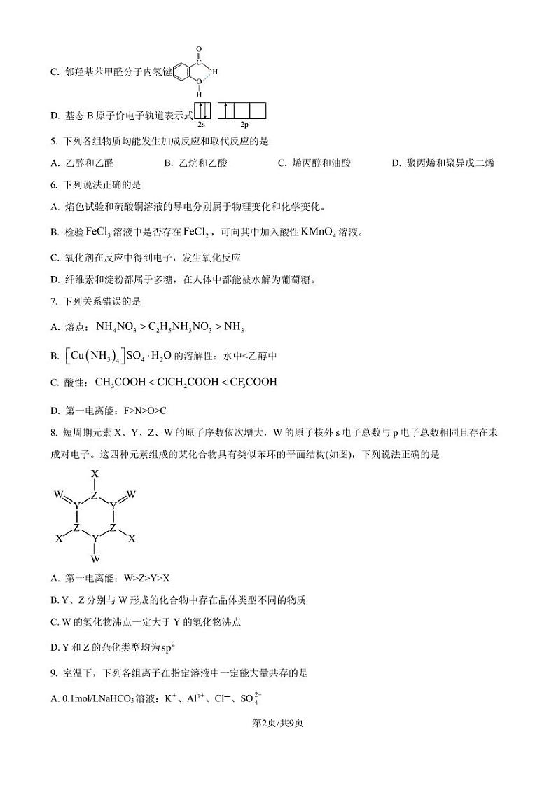 辽宁点石联考2025届高三上学期10月二模联考化学试题+答案02