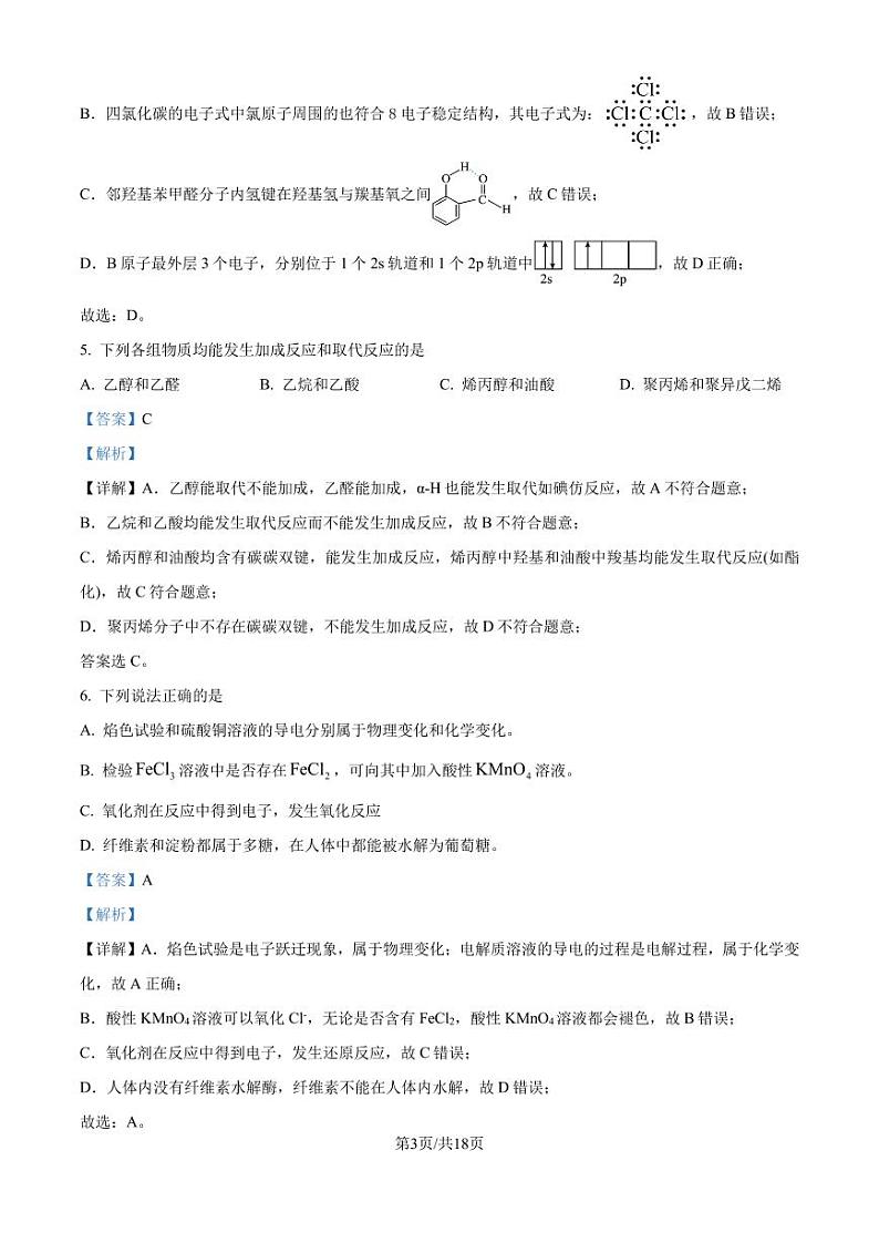 辽宁点石联考2025届高三上学期10月二模联考化学试题+答案03
