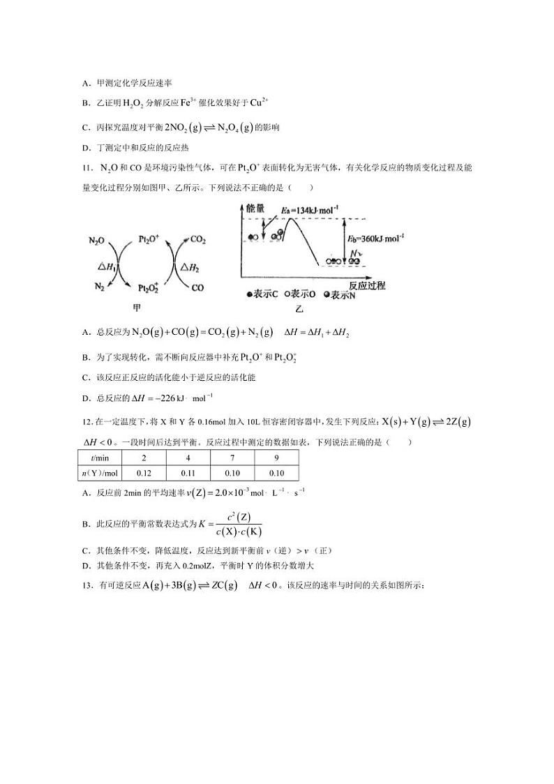 [化学]广东省广州南方学院番禺附属中学2024～2025学年高二上学期10月月考试题(有答案)03