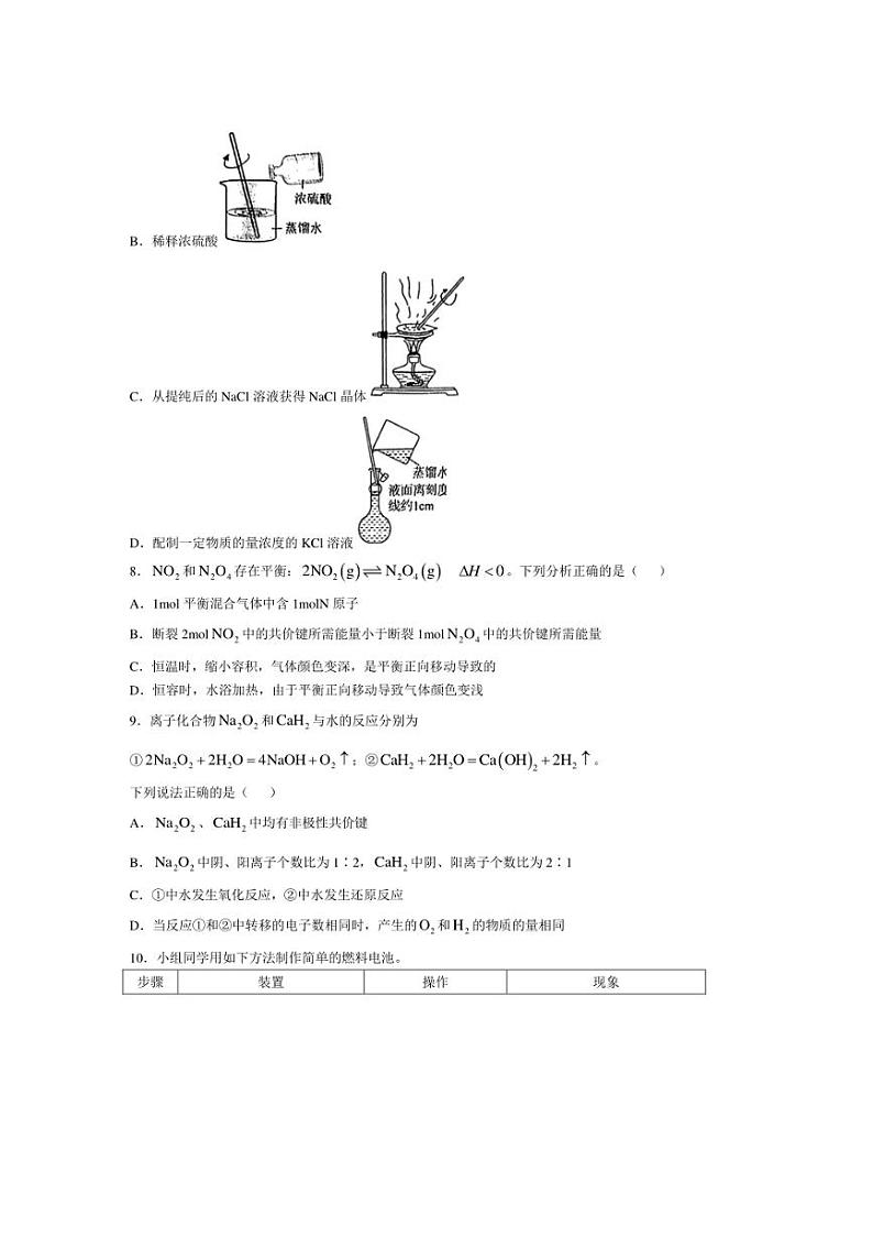 [化学]北京工业大学附属中学2024～2025学年高三上学期10月月考试题(有答案)03