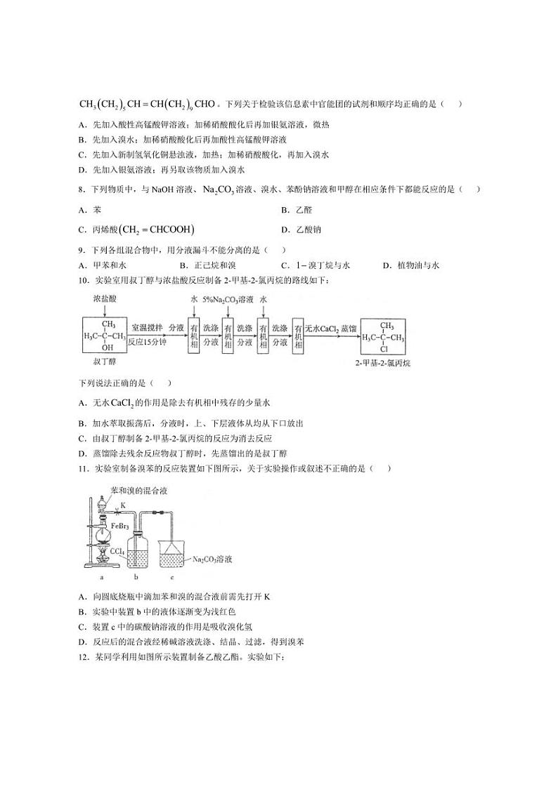 [化学]江苏省泰州中学2024～2025学年高二上学期10月月考试题(有答案)第2页