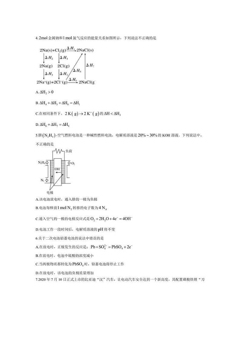 [化学]福建省古田县第一中学2024～2025学年高二上学期第一次月考试题(有答案)第2页