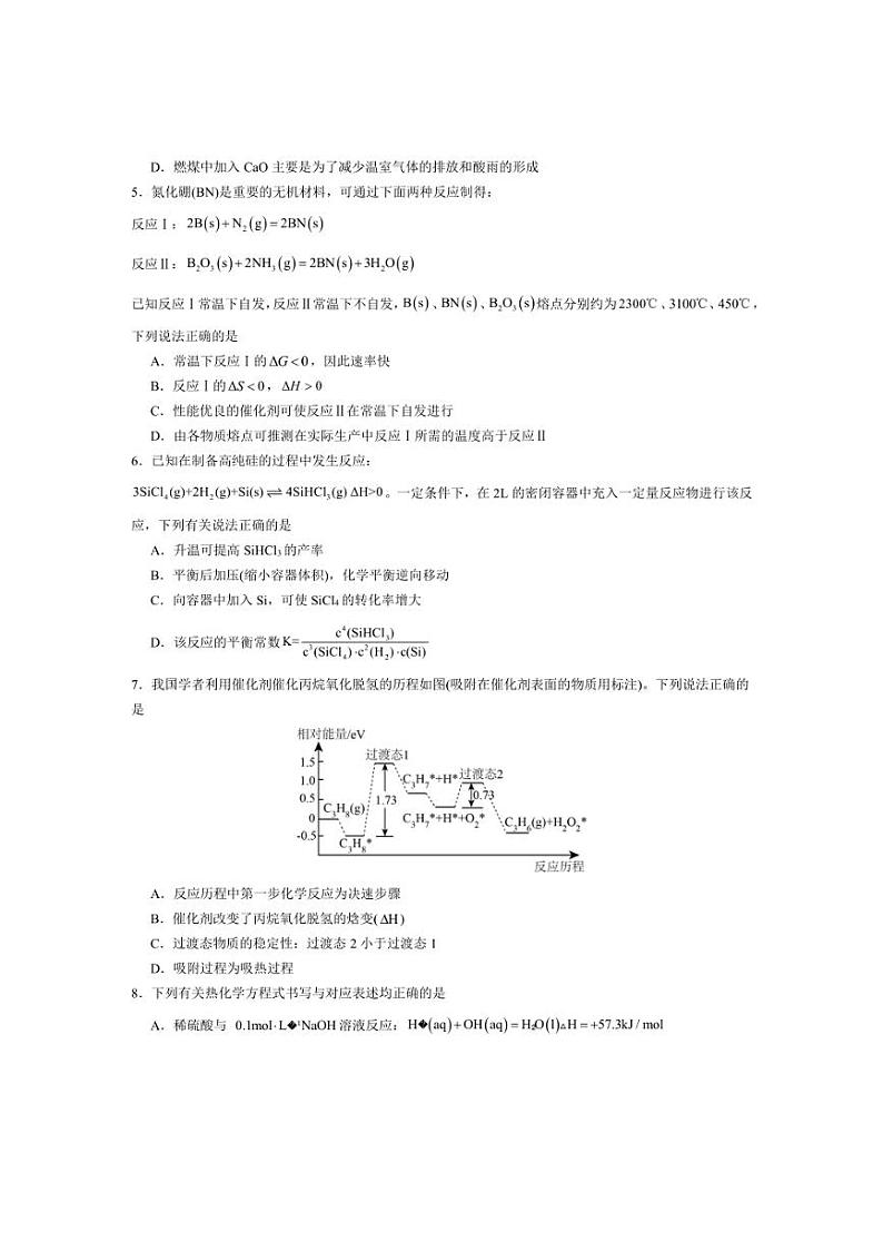 [化学]广东省湛江市雷州市第二中学2024～2025学年高二上学期10月月考试题(有答案)02