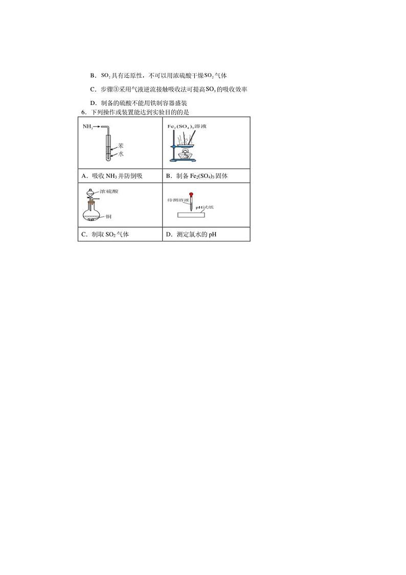 [化学]福建省福州恒一高级中学(烟台山校区)2024～2025学年高三上学期第一次月考试题(有答案)02