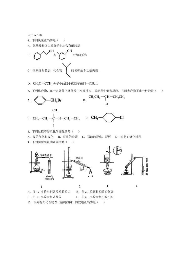 [化学]广东省深圳外国语学校2024～2025学年高二上学期第一次月考试题(有答案)02