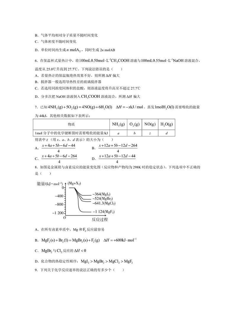 [化学]甘肃省兰州第一中学2024～2025学年高二上学期10月月考试题(有答案)02