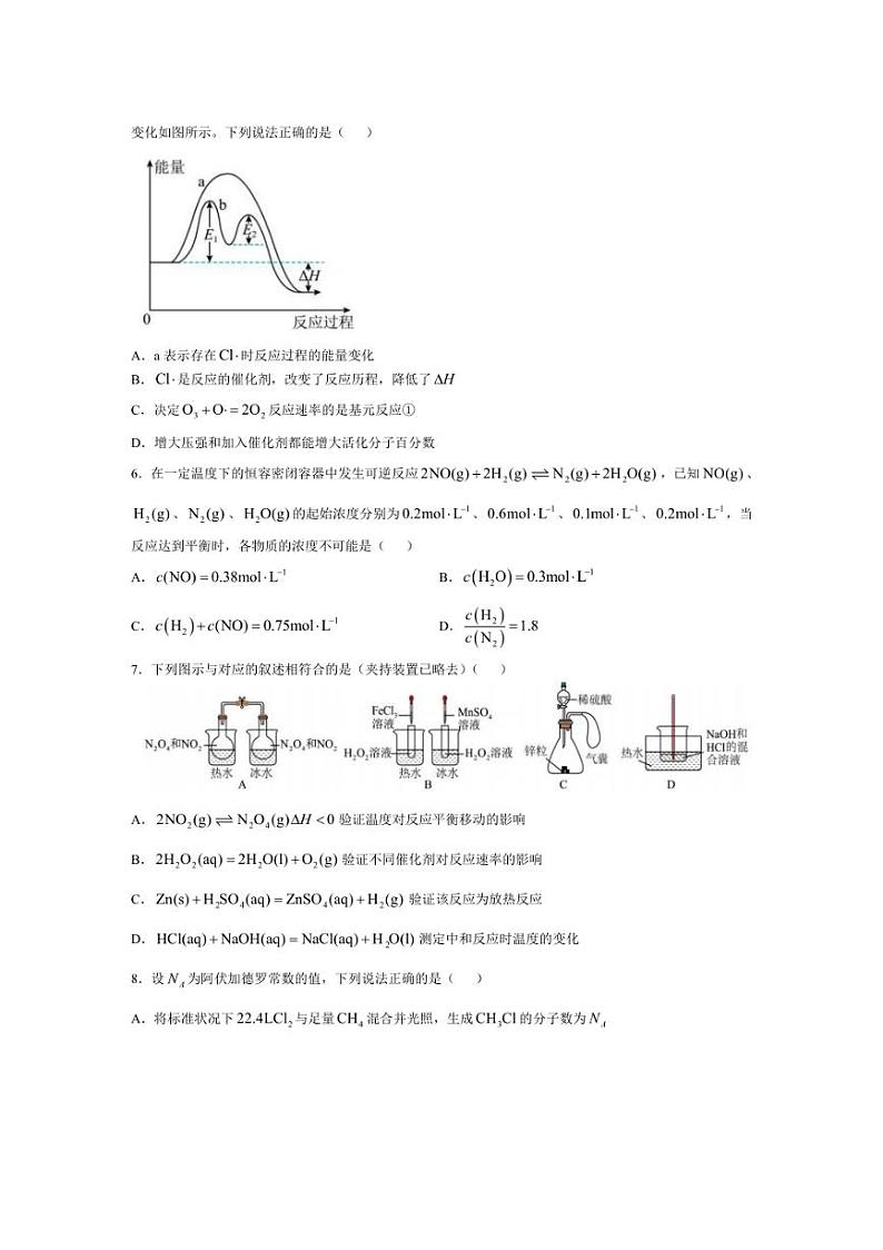 [化学]四川省宜宾市第三中学校2024～2025学年高二上学期10月月考试题(有答案)02