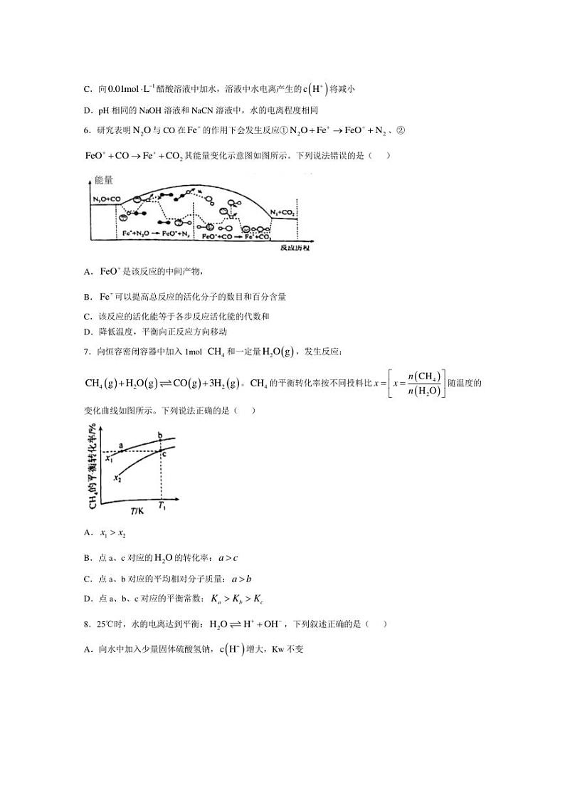 [化学]山东省烟台市莱州市第一中学2024～2025学年高二上学期10月月考试题(有答案)03