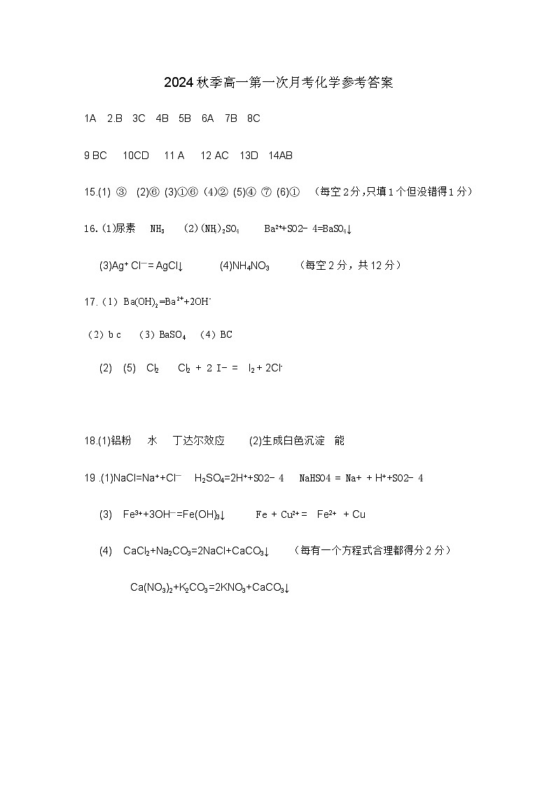 化学答案第1页