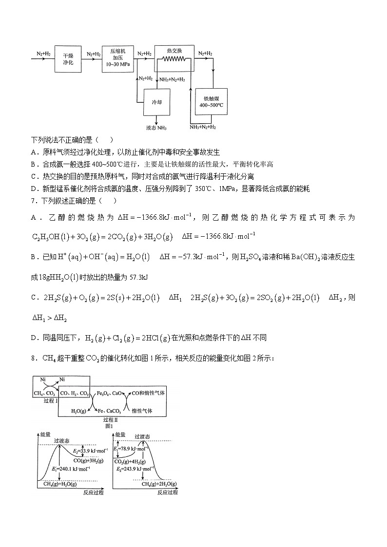 辽宁省锦州市锦州中学2024-2025学年高二上学期10月学情检测 化学试卷(无答案)02