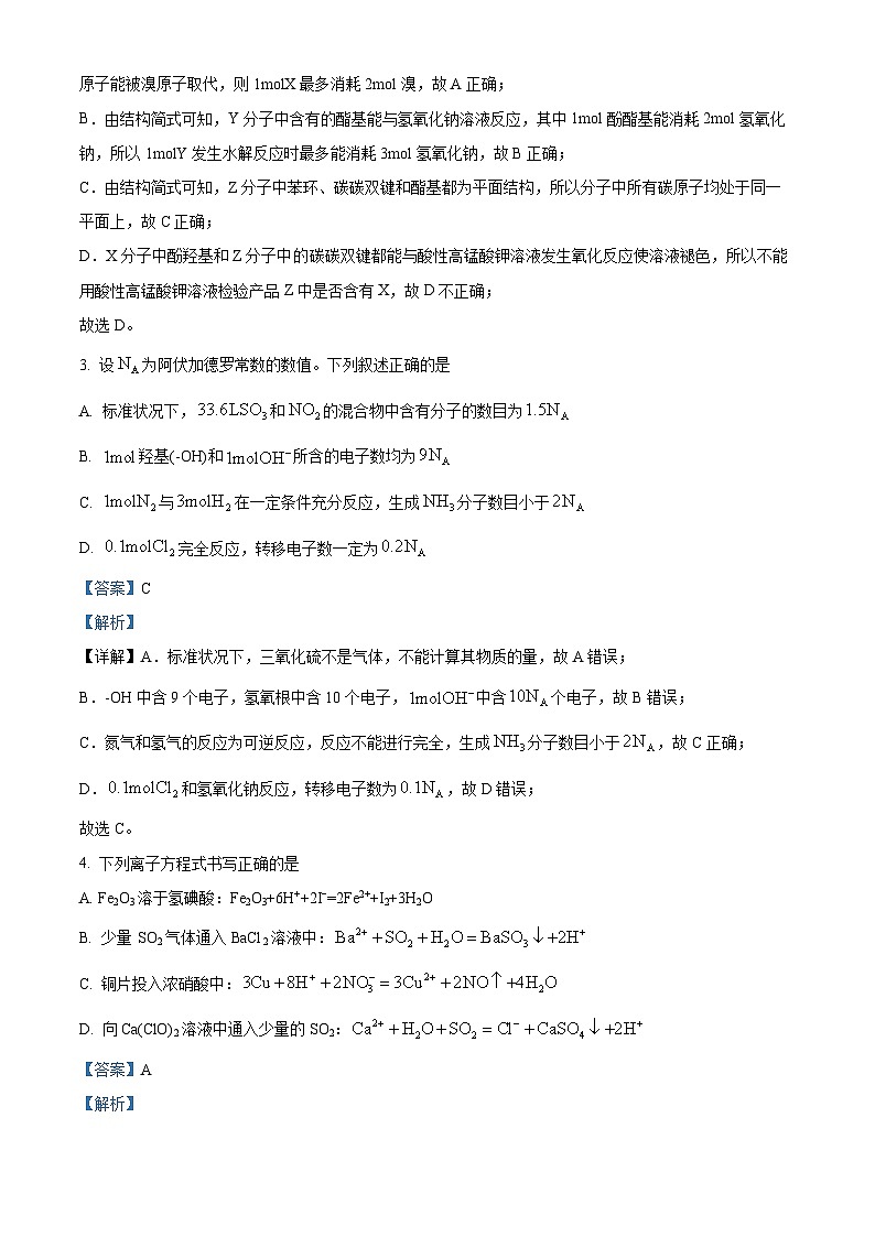 福州三中2024-2025学年第一学期高三第二次质量检测 化学答案第2页