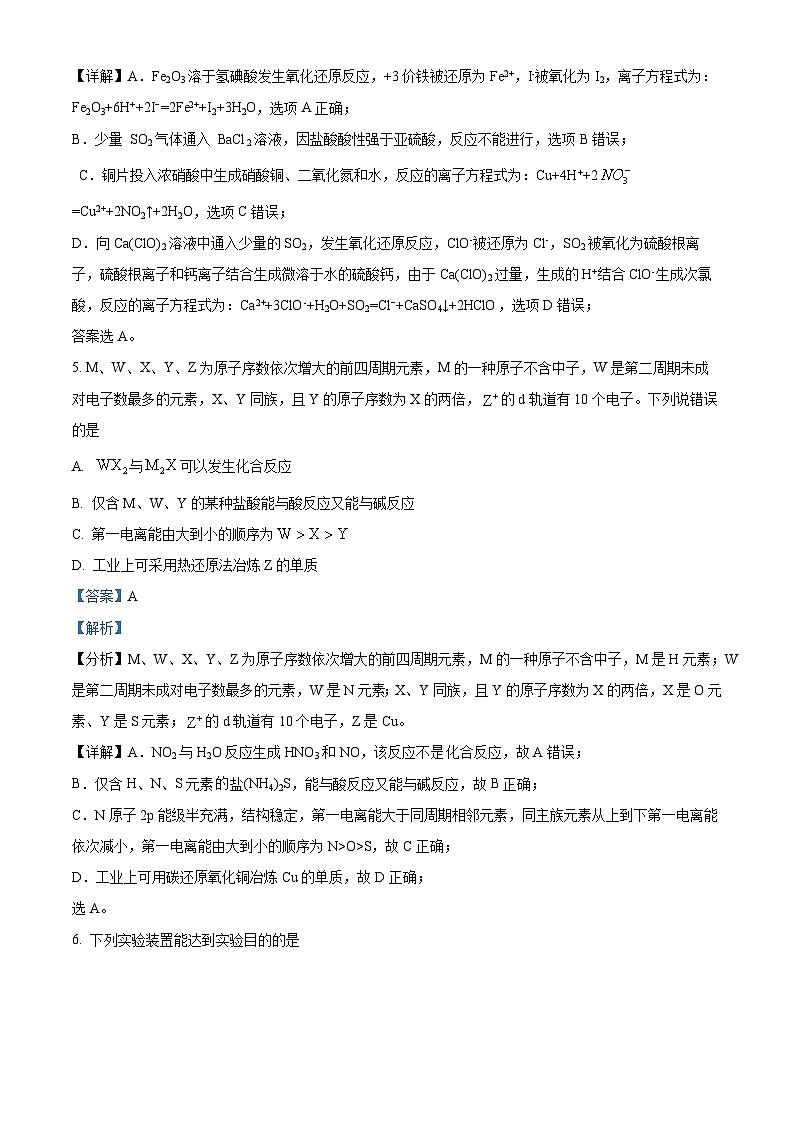 福州三中2024-2025学年第一学期高三第二次质量检测 化学答案第3页