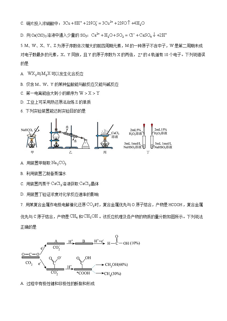 福州三中2024-2025学年第一学期高三第二次质量检测 化学第2页