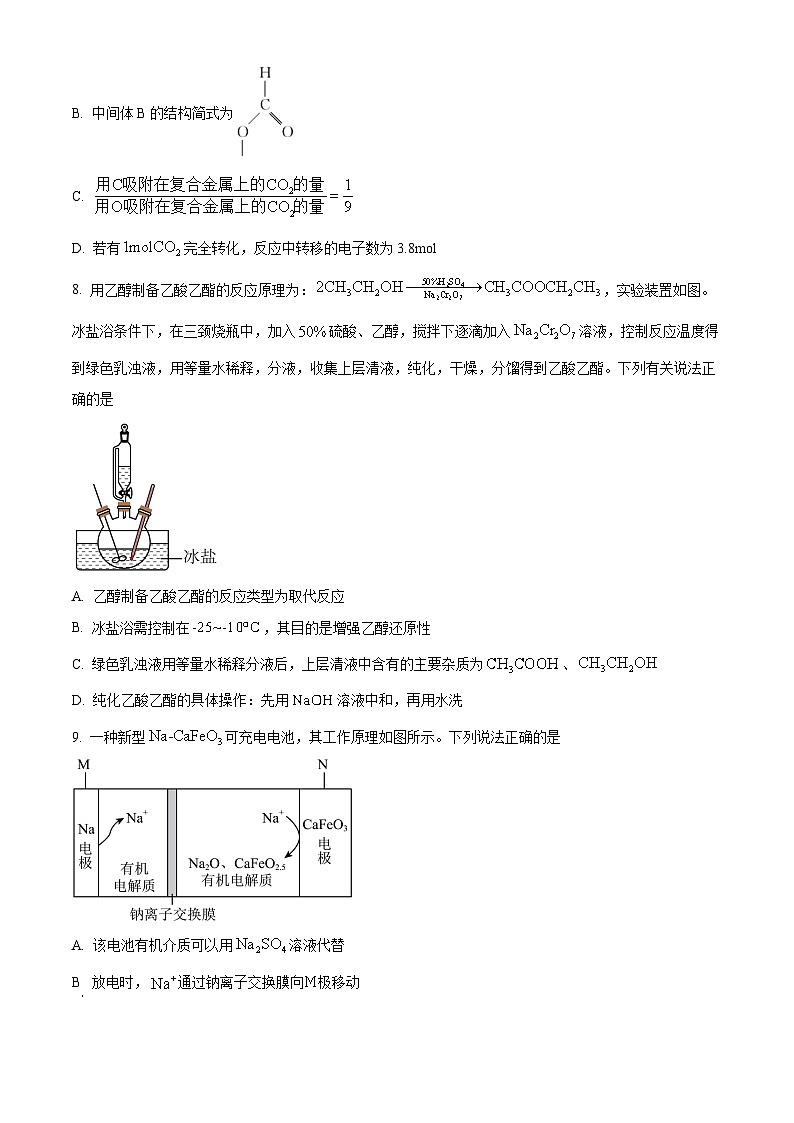福州三中2024-2025学年第一学期高三第二次质量检测 化学第3页