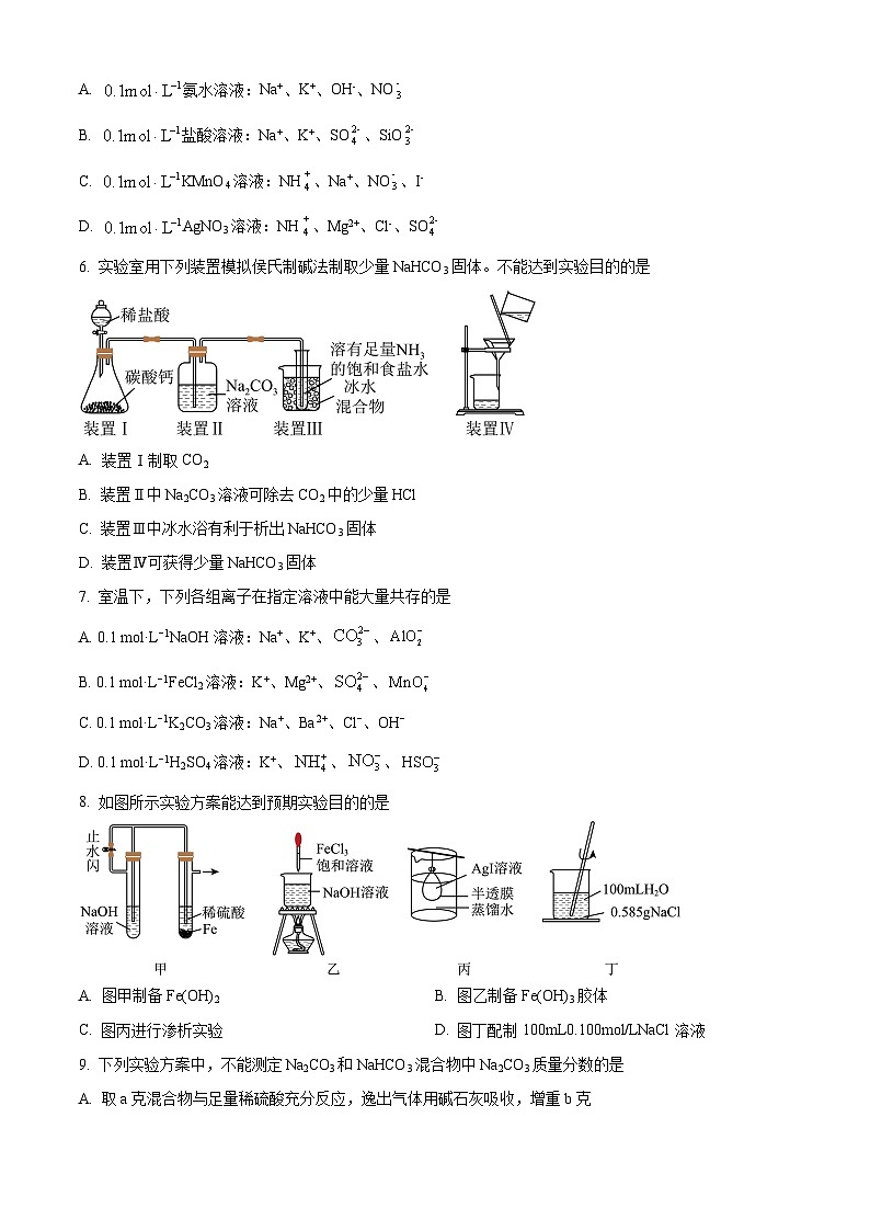 四川省泸州市泸县第五中学2024-2025学年高一上学期10月月考化学试题（Word版附解析）02