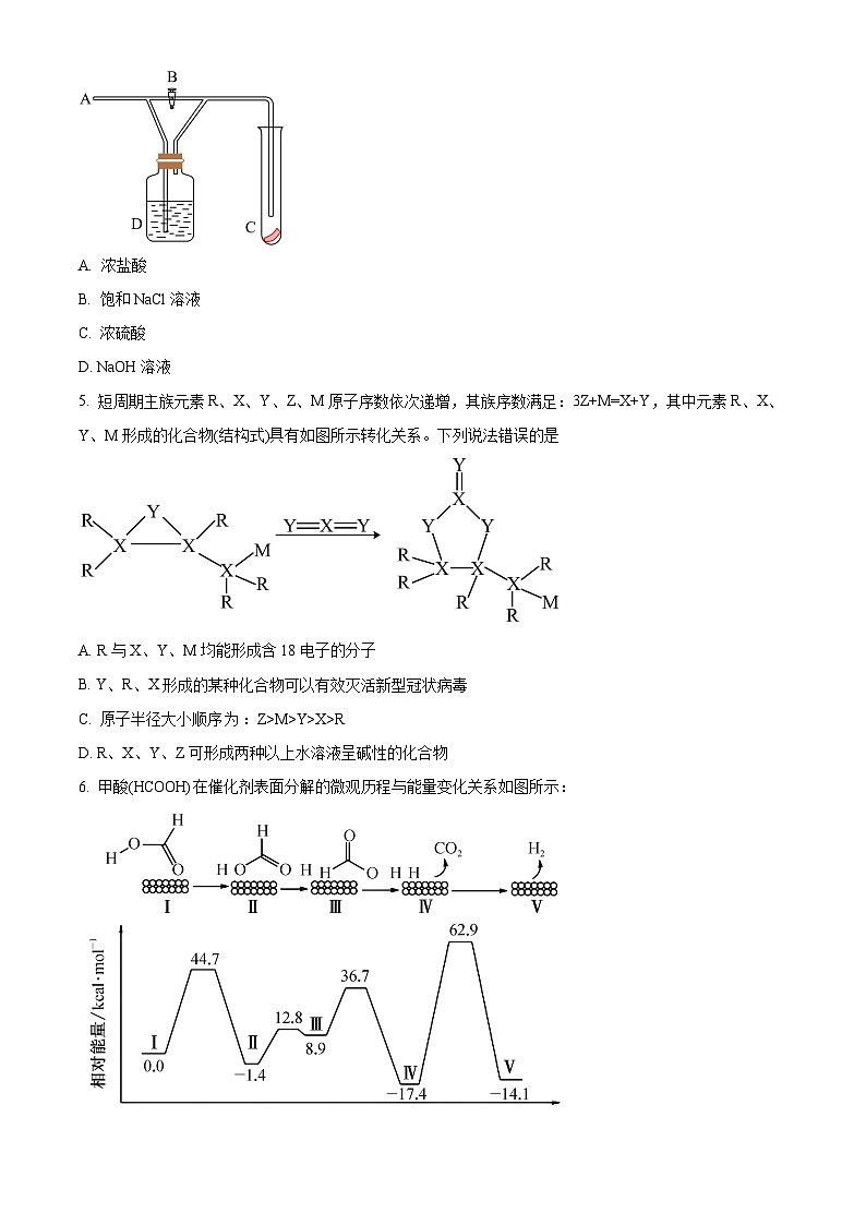 重庆市长寿中学2022-2023学年高三下学期3月月考化学试题（Word版附解析）02