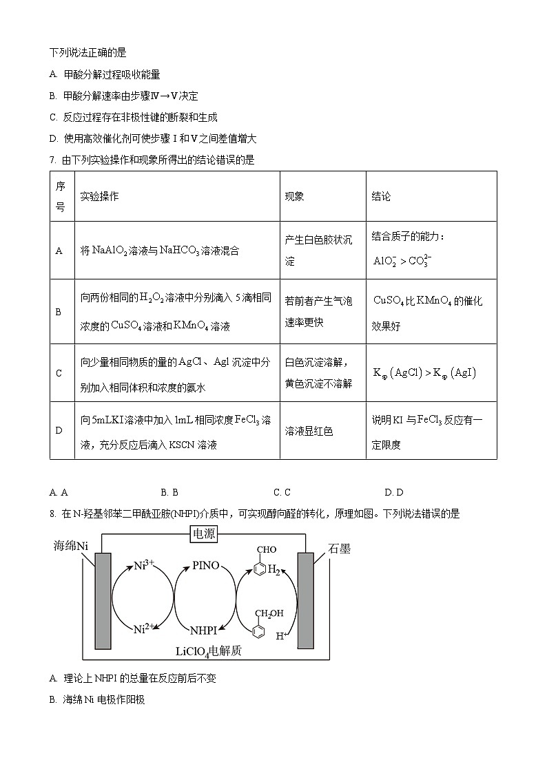 重庆市长寿中学2022-2023学年高三下学期3月月考化学试题（Word版附解析）03