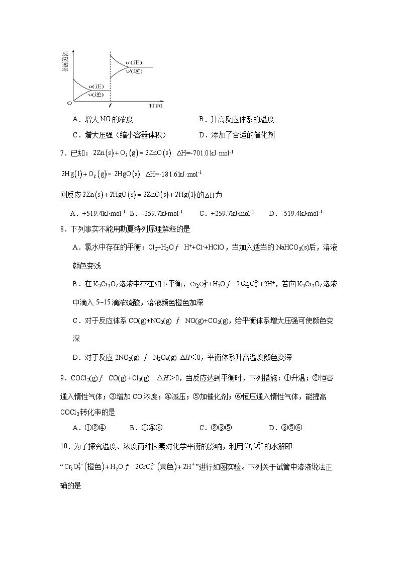 四川省宜宾市一曼中学校2024-2025学年高二上学期10月月考化学试题第2页