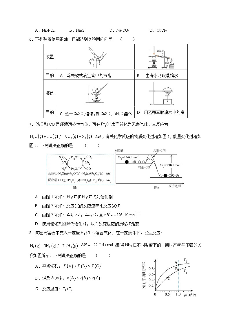 湖北省武汉市汉阳一中、江夏一中2024-2025学年高二上学期10月联考 化学试卷第2页
