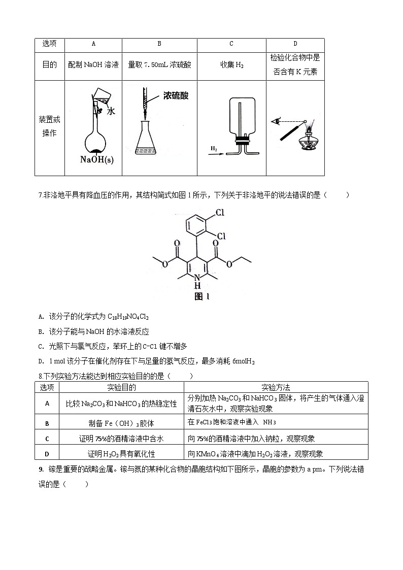 重庆市铜梁一中2024-2025学年高三上学期10月月考+化学试题word02