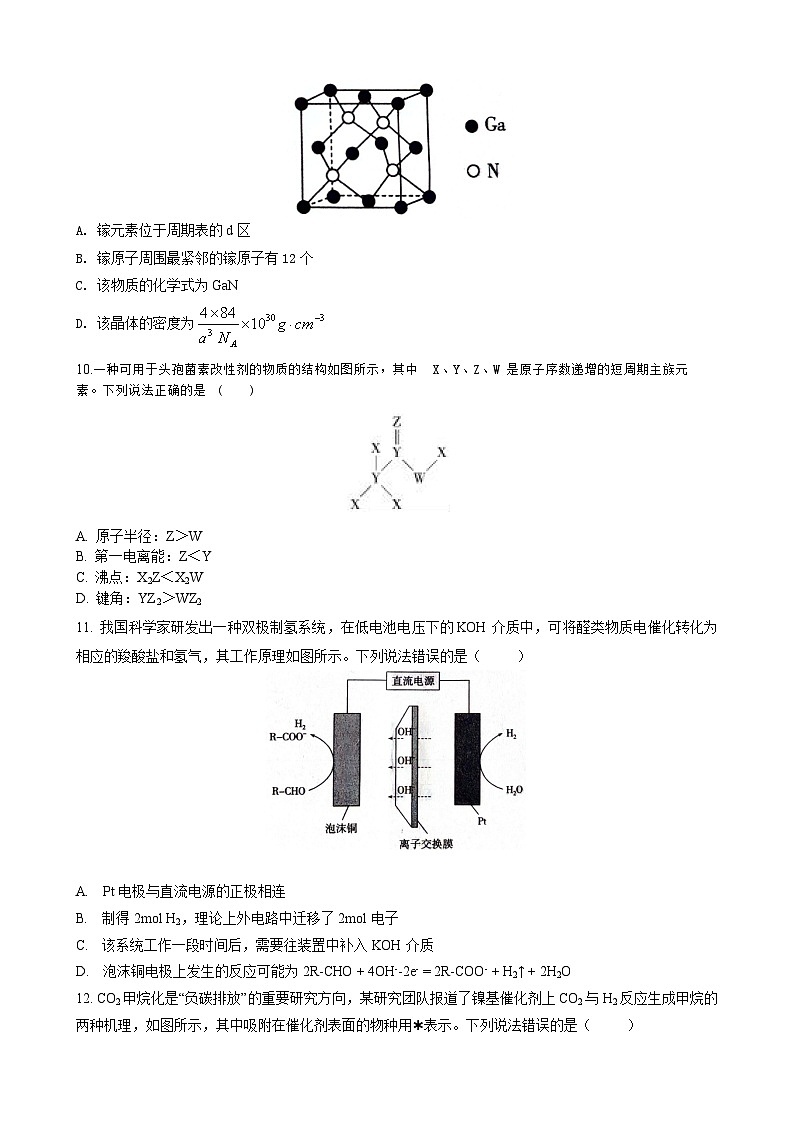 重庆市铜梁一中2024-2025学年高三上学期10月月考+化学试题word03