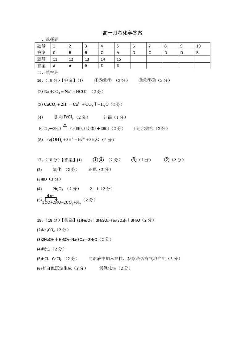 答案第1页
