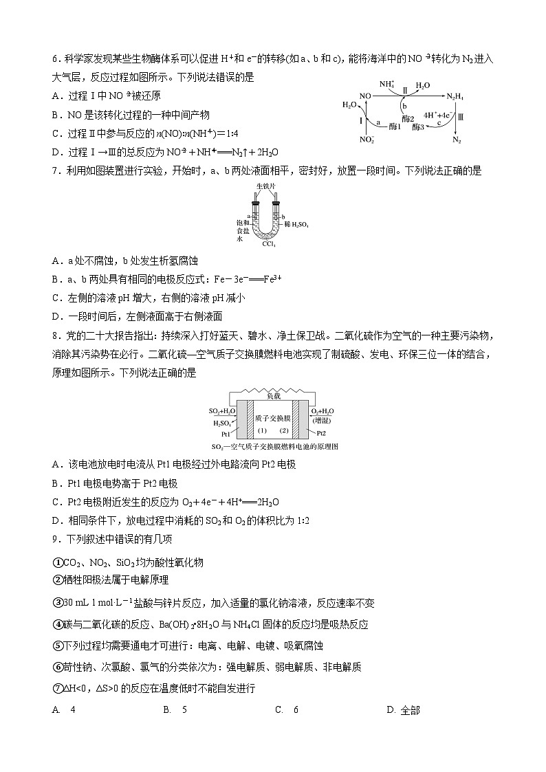 黑龙江省实验中学2024-2025学年高三上学期10月月考化学试卷第2页