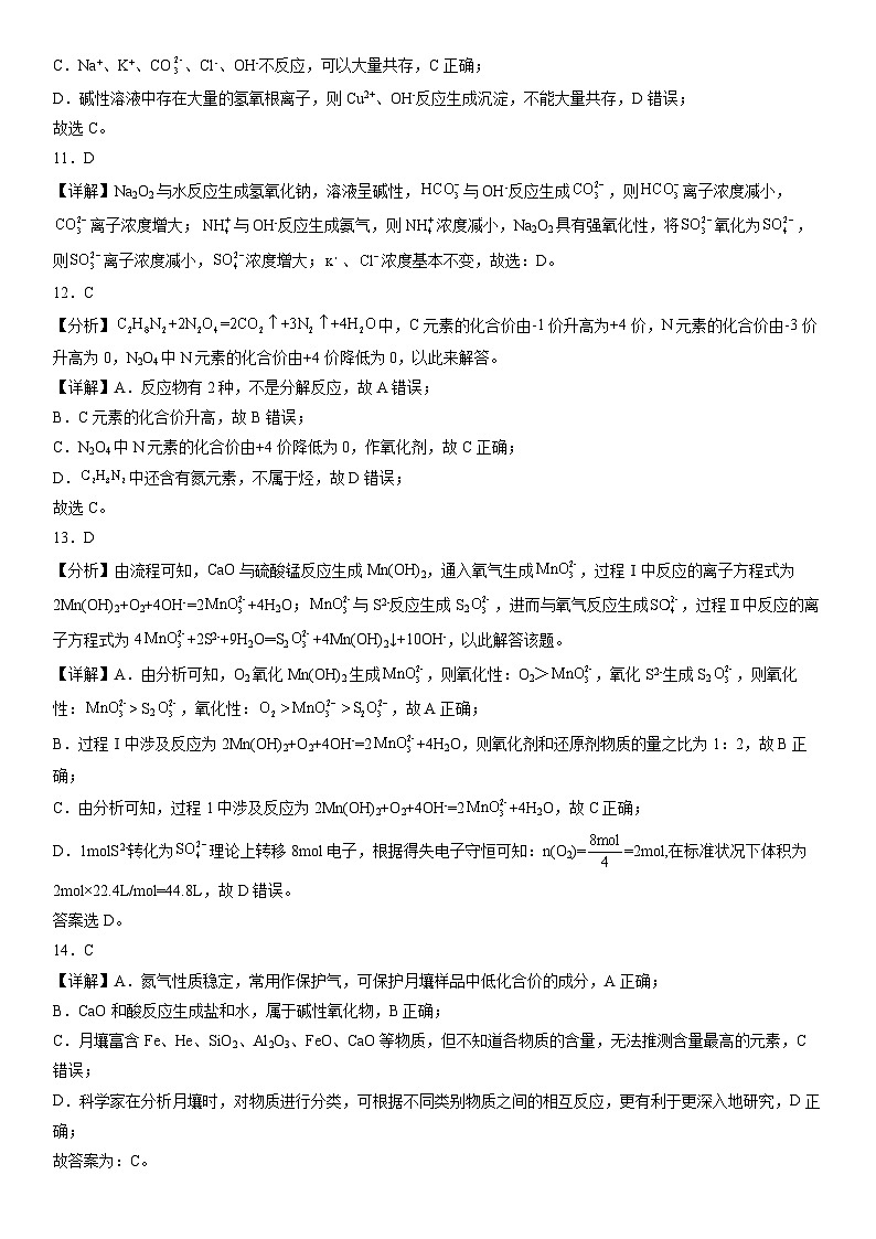 广东省湛江市雷州市第二中学2024-2025学年高一上学期10月月考 化学试题03