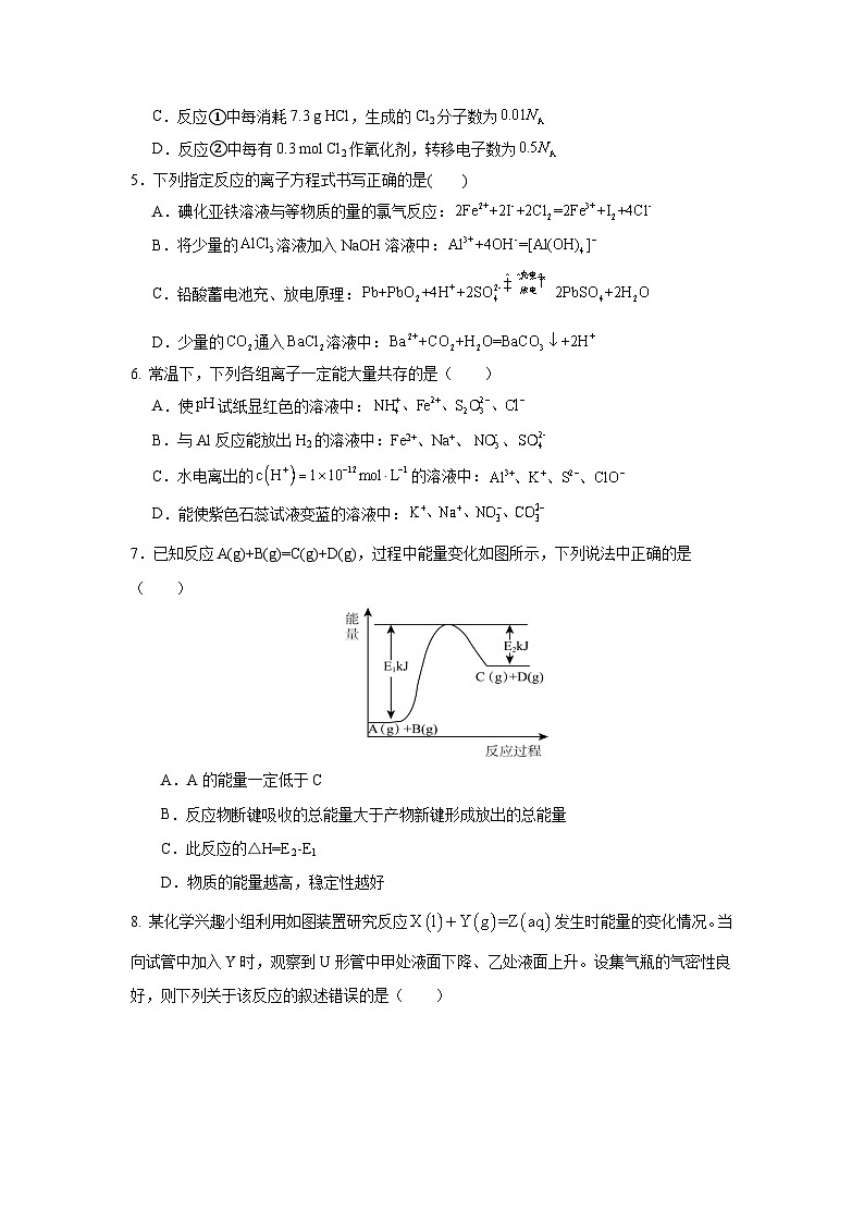 四川省眉山市彭山区第一中学2024-2025学年高二上学期10月月考化学试题02